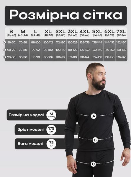 Термобелье зимнее мужское на флисе Thermo Base Black, комплект кофта и штаны, черный, размер S BB-M-17 фото