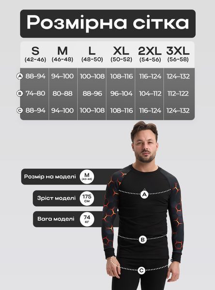 Термобелье мужское NORWIN Print Collection зимнее на флисе, комплект кофта и штаны &ndash; Orange Pixel, размер S NW-PC-01 фото